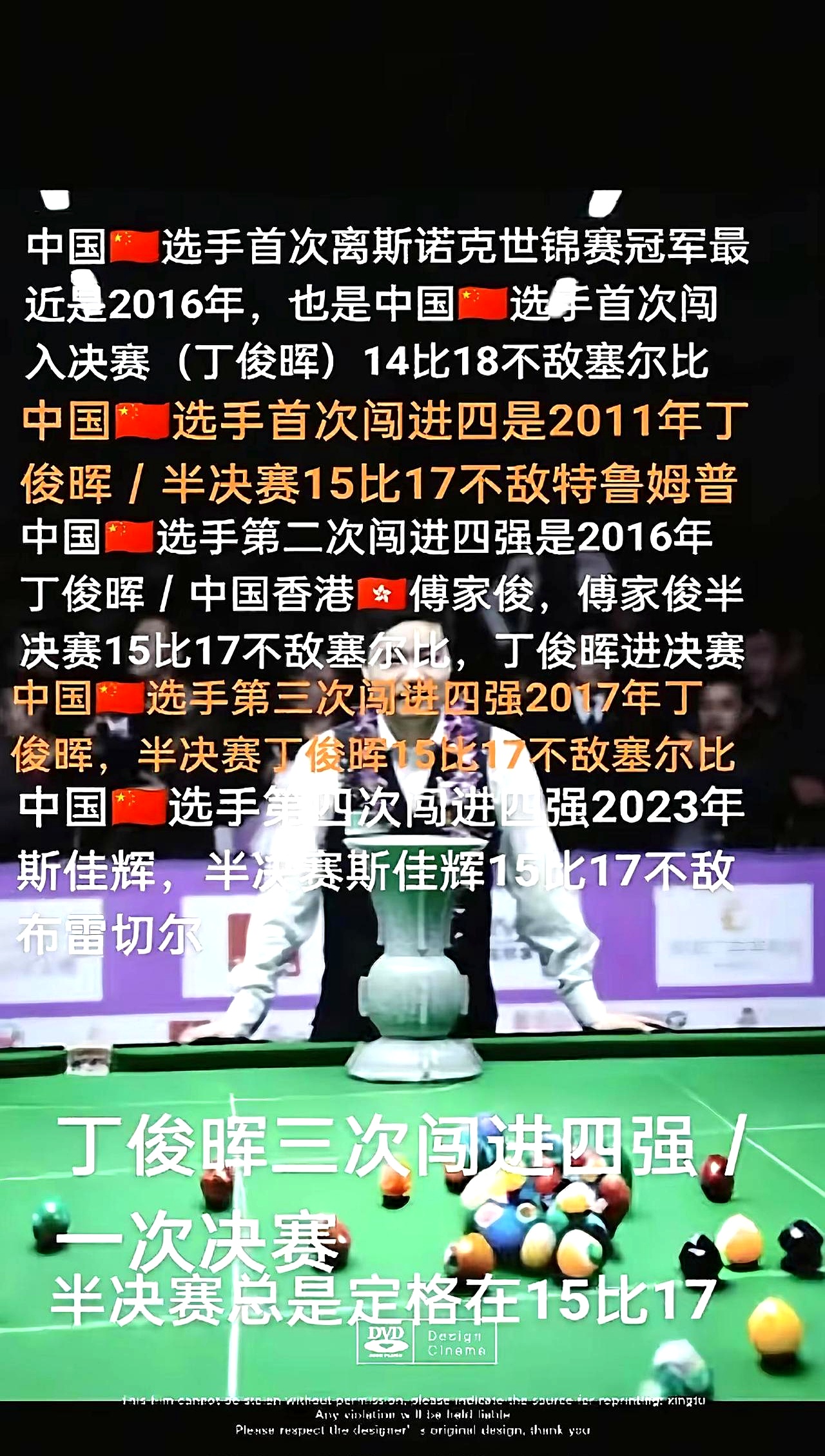 锦标赛巅峰对决！东海火狐队守住胜果河套青龙队，斯诺克赛场再起波澜；赛场纪律更严谨-九游体育官网